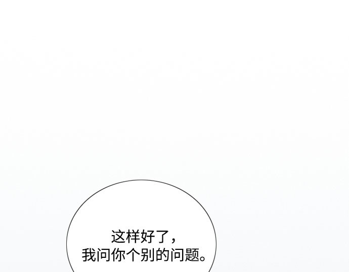 第77话 灰色格雷恩(1) 第 3 页