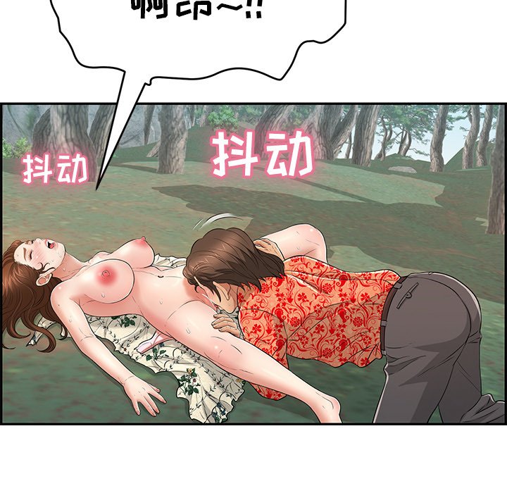 第108话 第 140 页