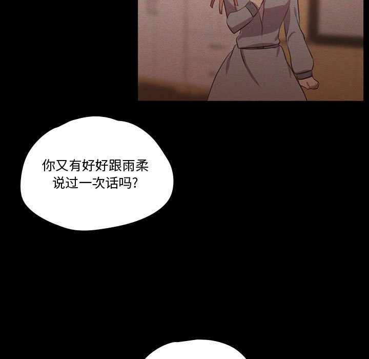 第59话 第 19 页
