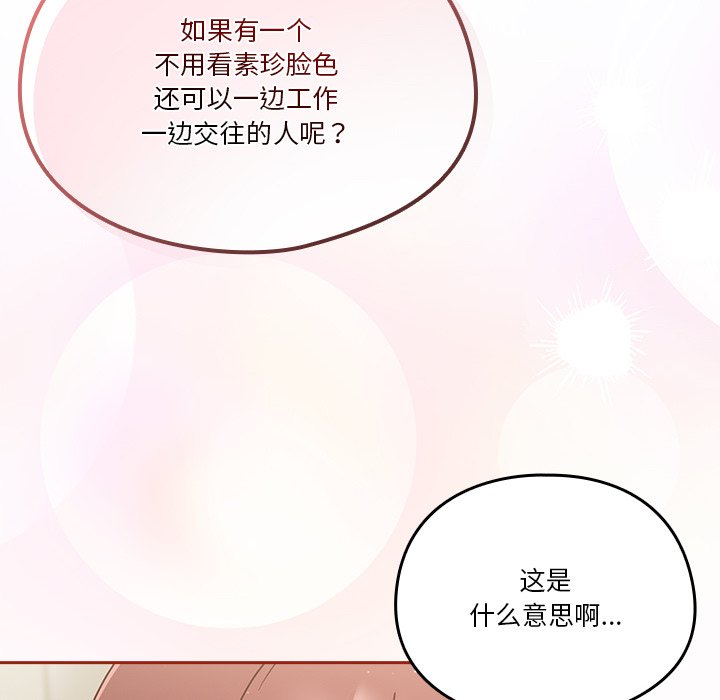 第4话 第 152 页