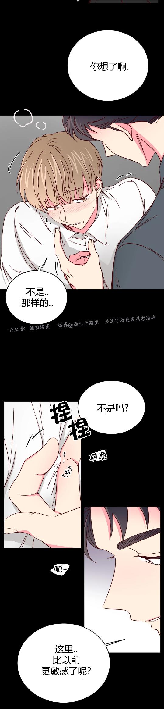 第40话 第 21 页