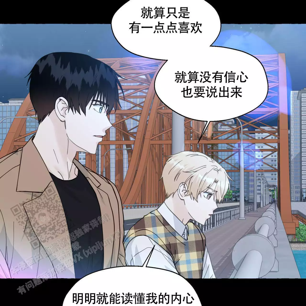 第132话 问你个事 第 33 页