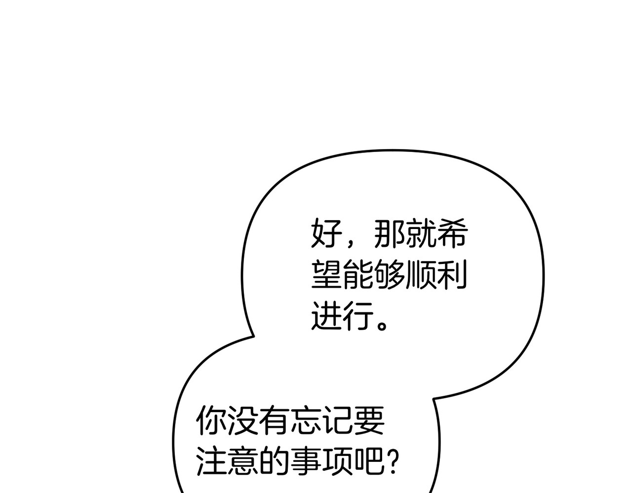 第58话 投机 第 22 页
