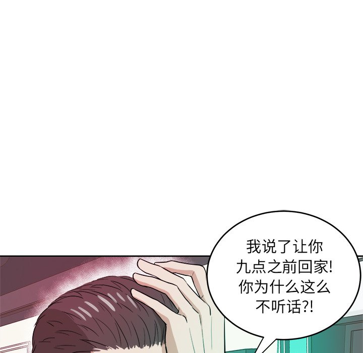 第41话 第 10 页