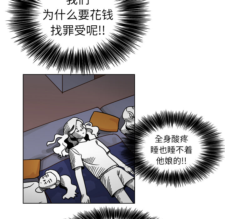 第27话 第 52 页
