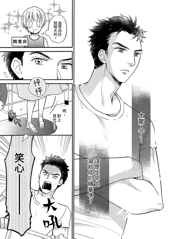 第1话 第 4 页