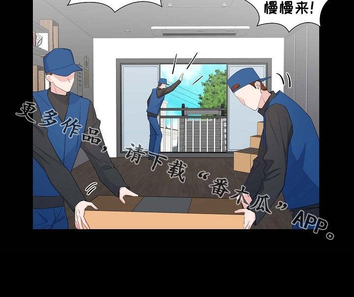 第102话 同居生活 第 21 页