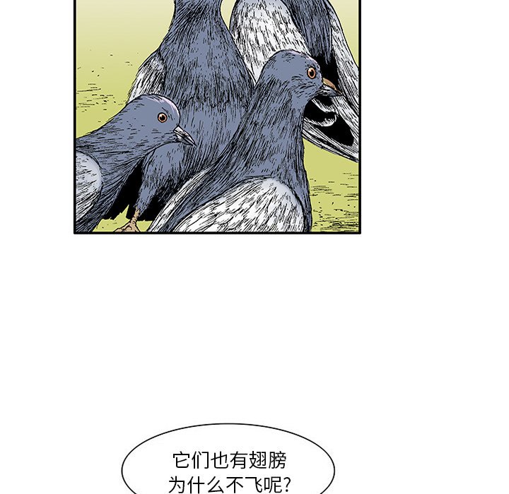 第21话 第 17 页