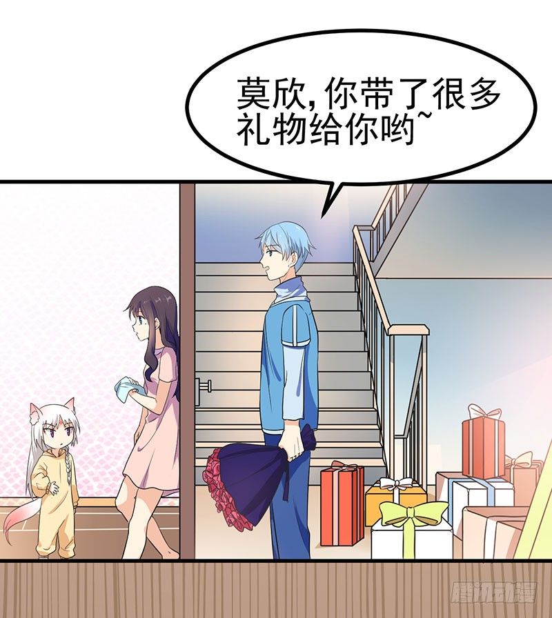 心动的日子 第 17 页