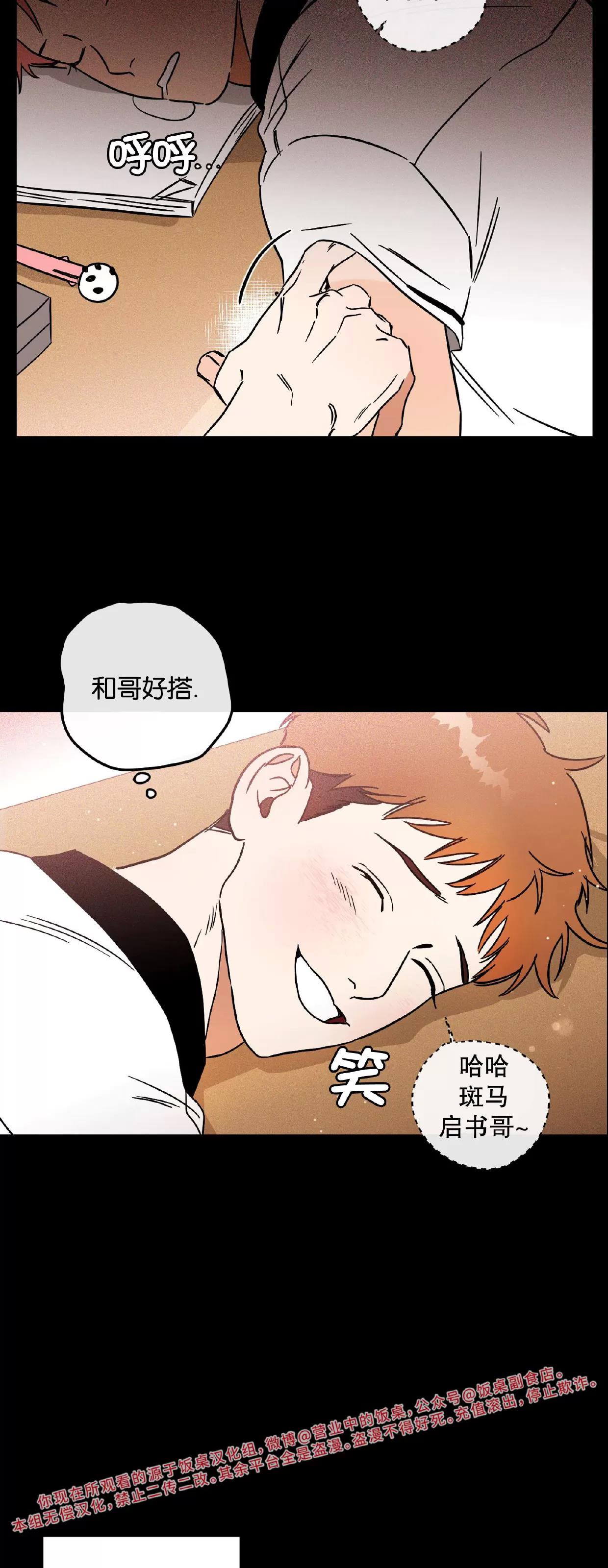 第11话 第 27 页