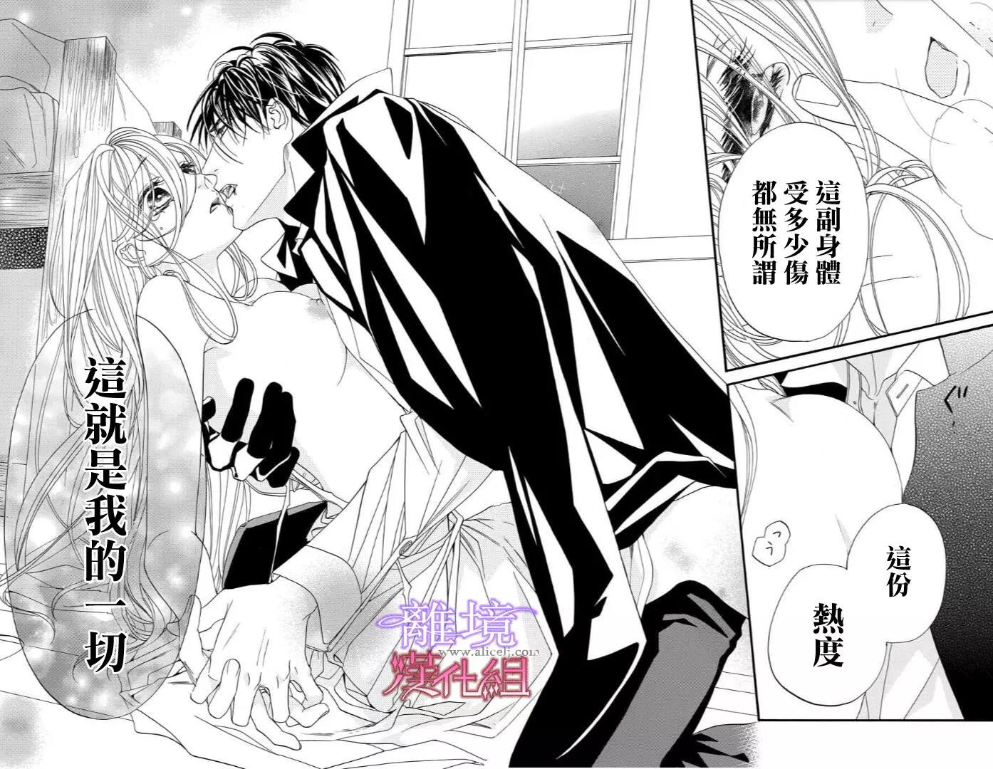 第25话 第 10 页