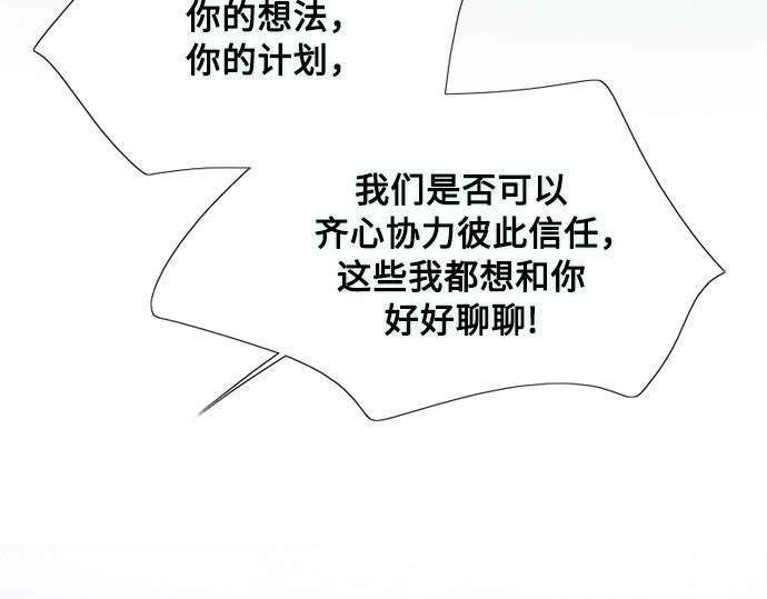 第76话 那你也摸回来 第 237 页