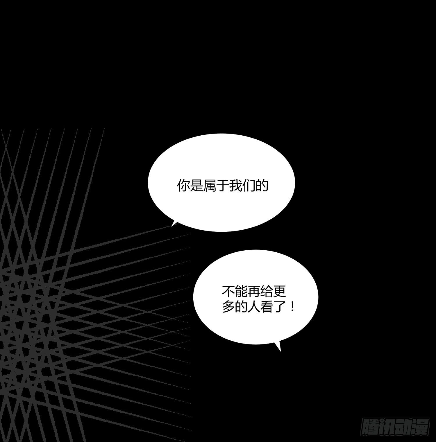21 再见，苏子川 第 20 页
