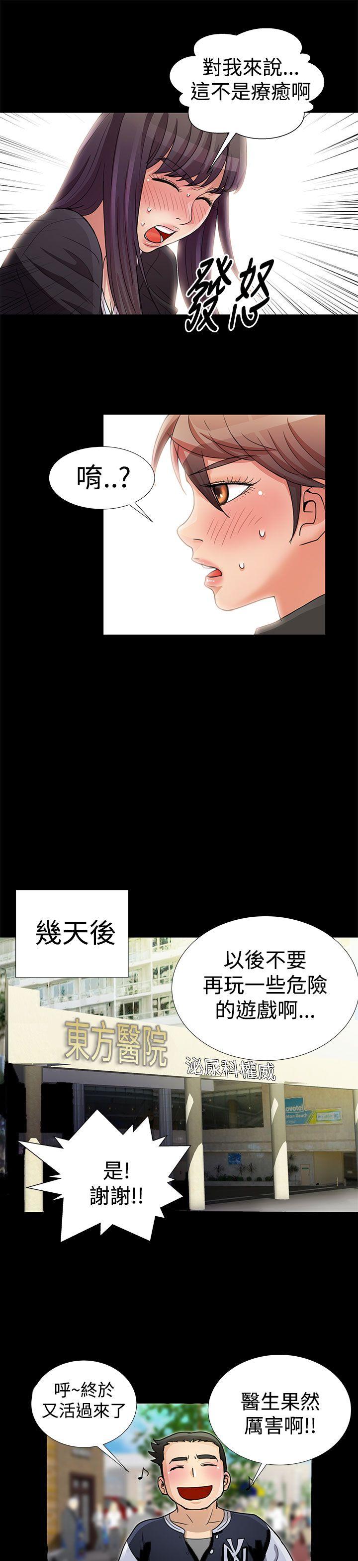 第11话 第 15 页