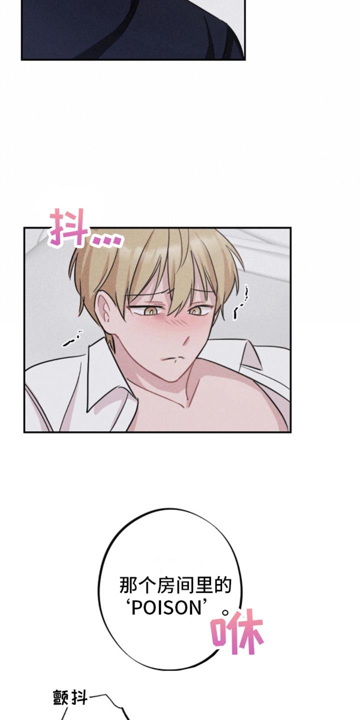 第11话 打赌 第 9 页