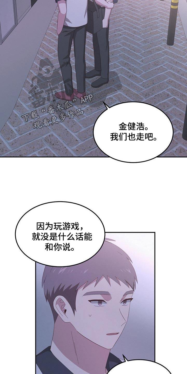 第31话 我要做什么 第 5 页