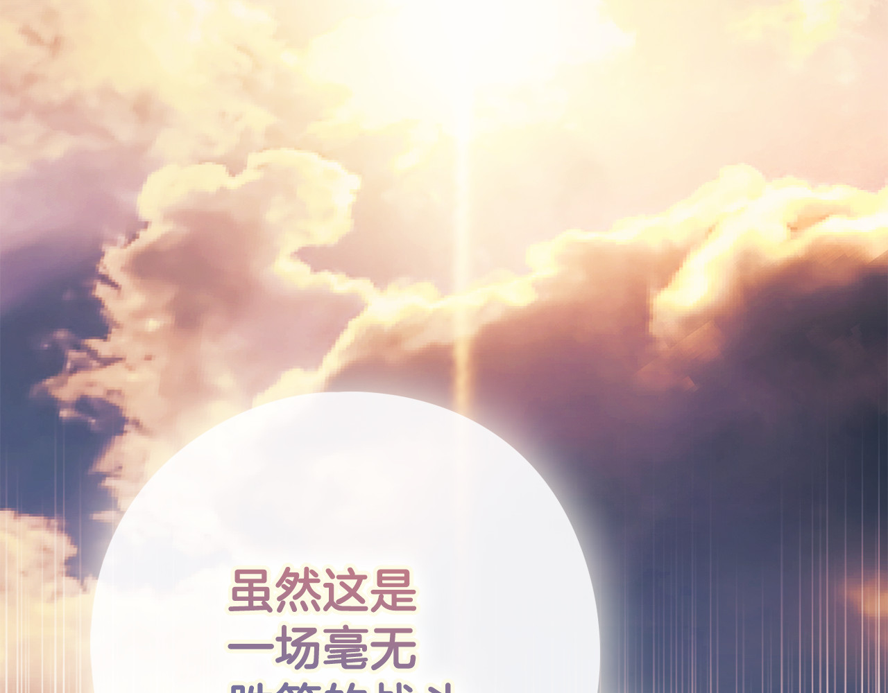 第16话 自己救赎自己 第 112 页