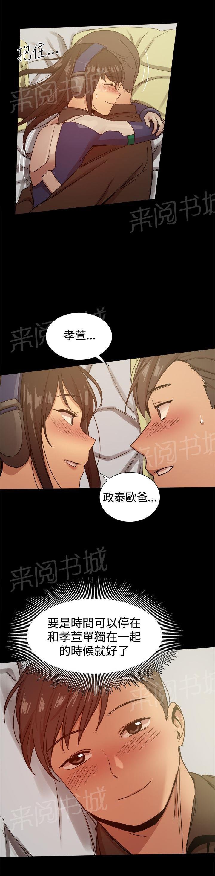 第68话 女儿的质问 第 11 页