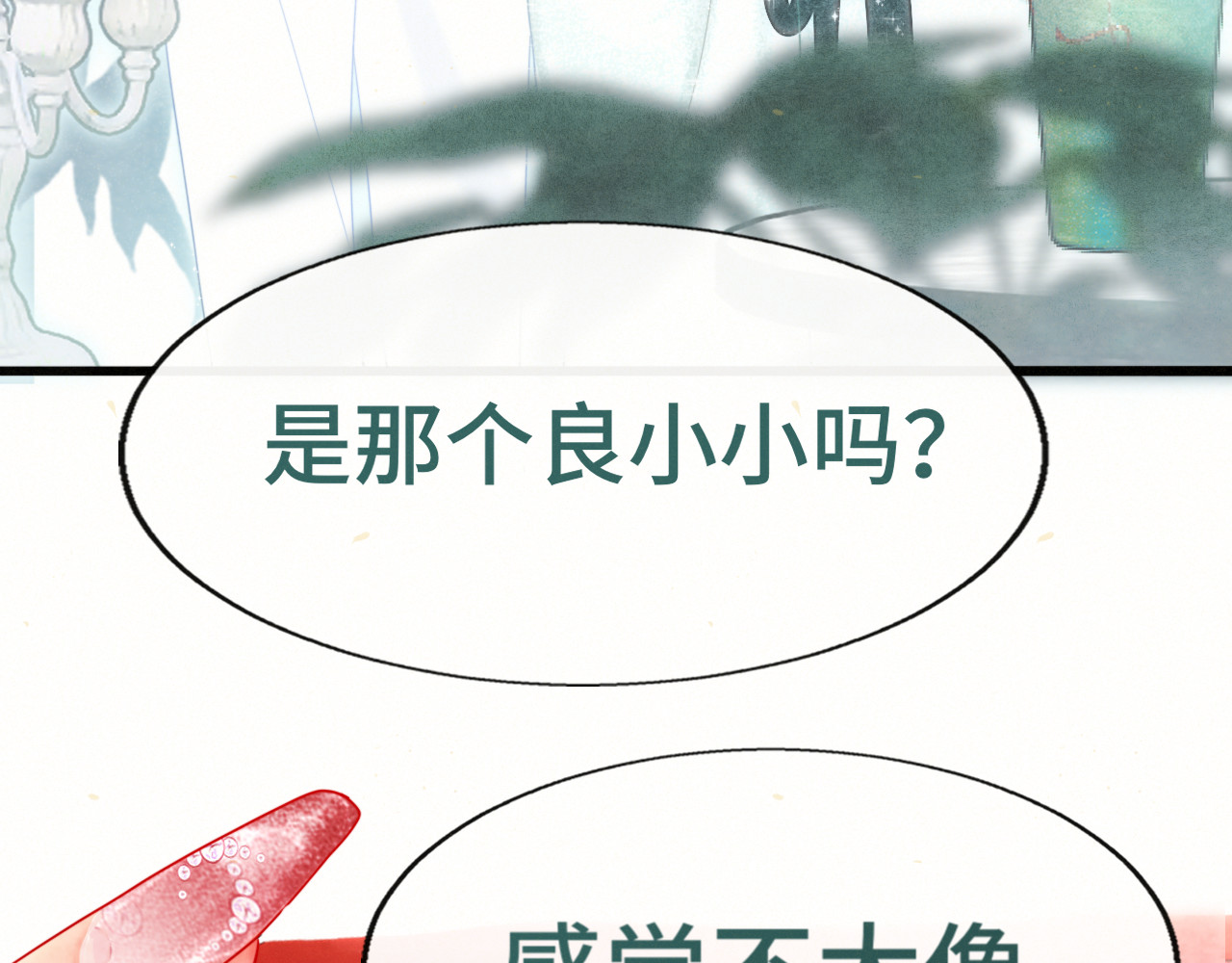 第117话 喜欢你的罪证 第 60 页