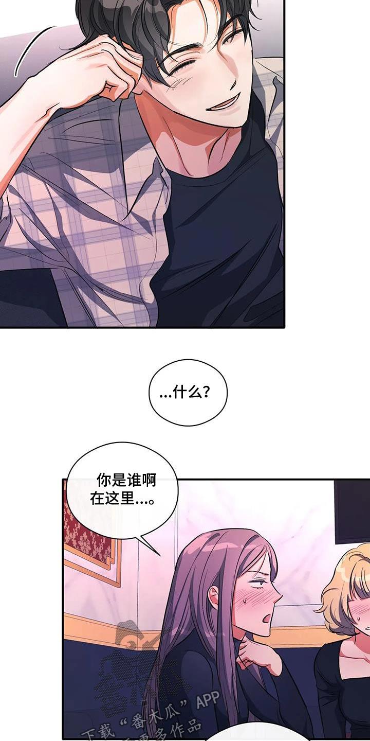 第59话 丢人 第 5 页