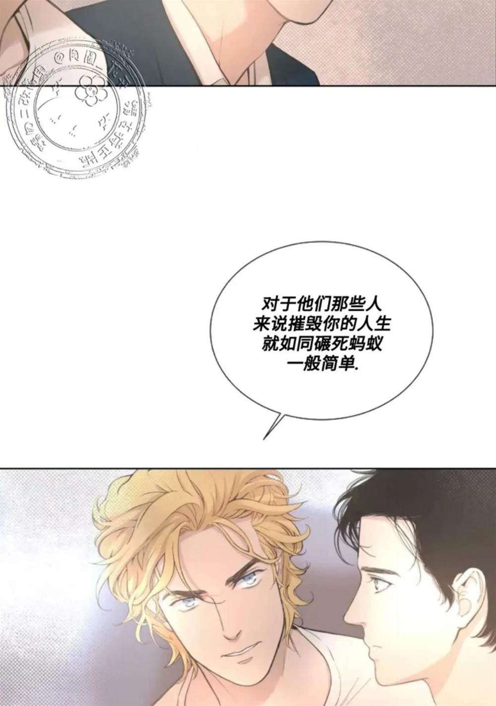 第09话 第 12 页