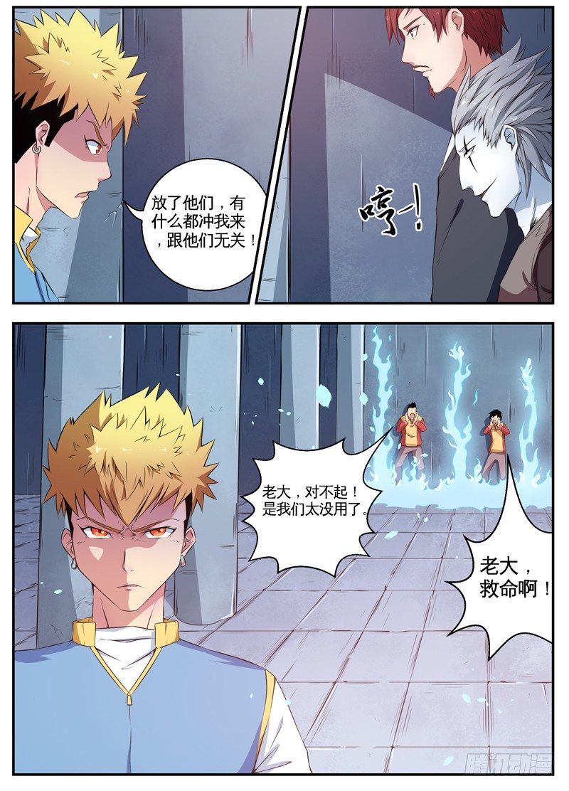 069不要小瞧他 第 3 页