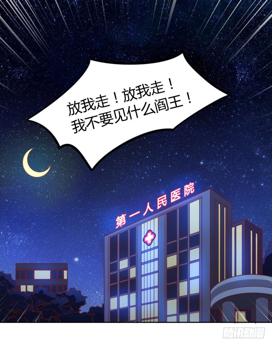 3 史上最现代化的地府 第 3 页