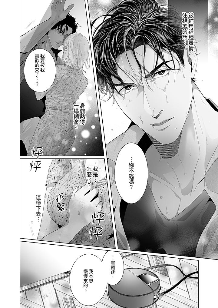 第4话 第 9 页
