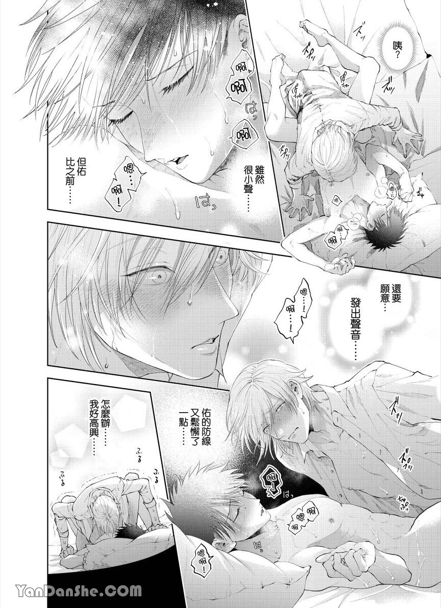 第29话 第 21 页