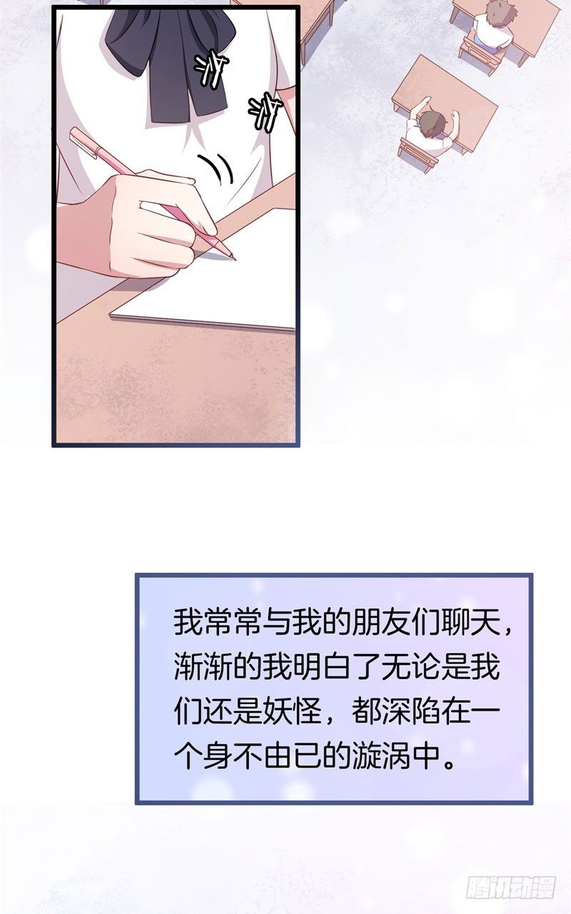 026温柔的老师（一） 第 24 页