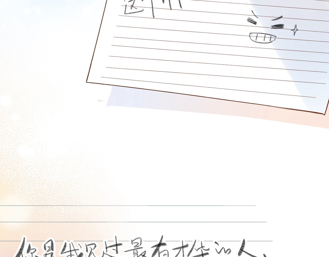第67话 败露 第 4 页