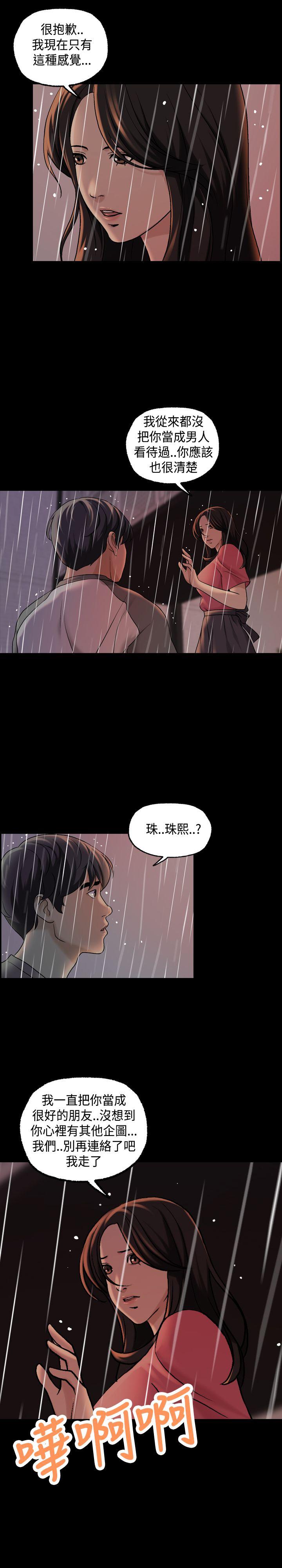 第1季 最终话 第 12 页