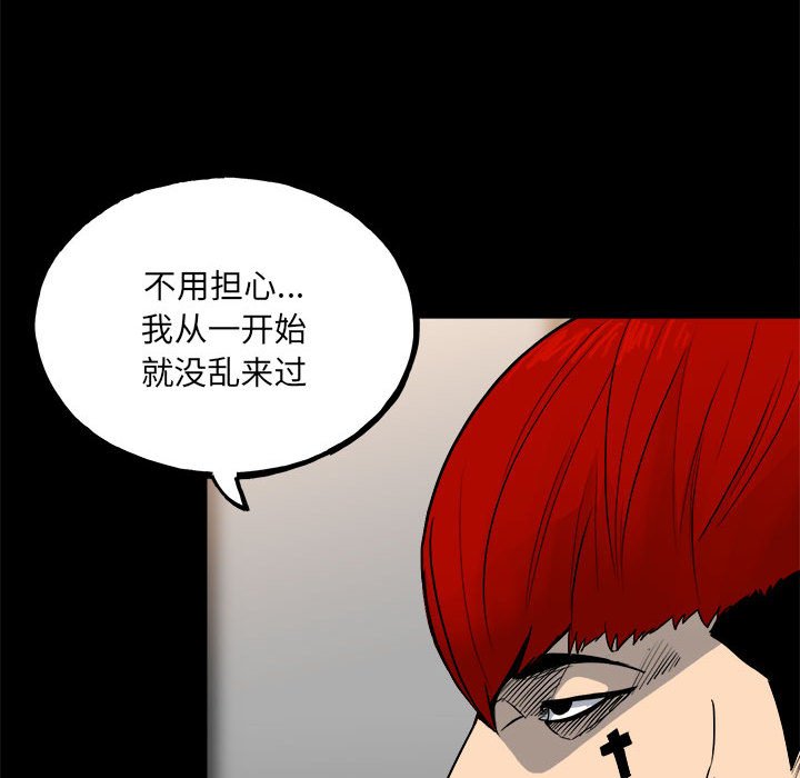 第108话 第 66 页
