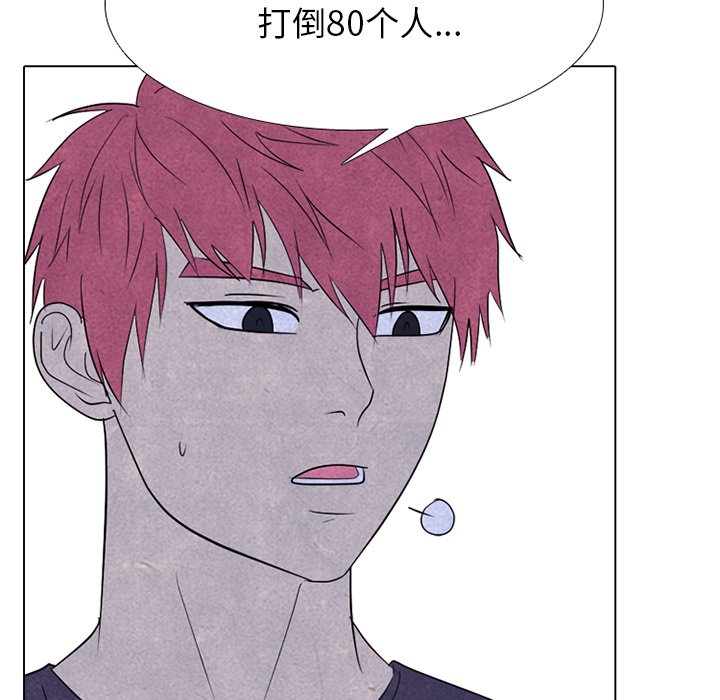 第244话 第 33 页