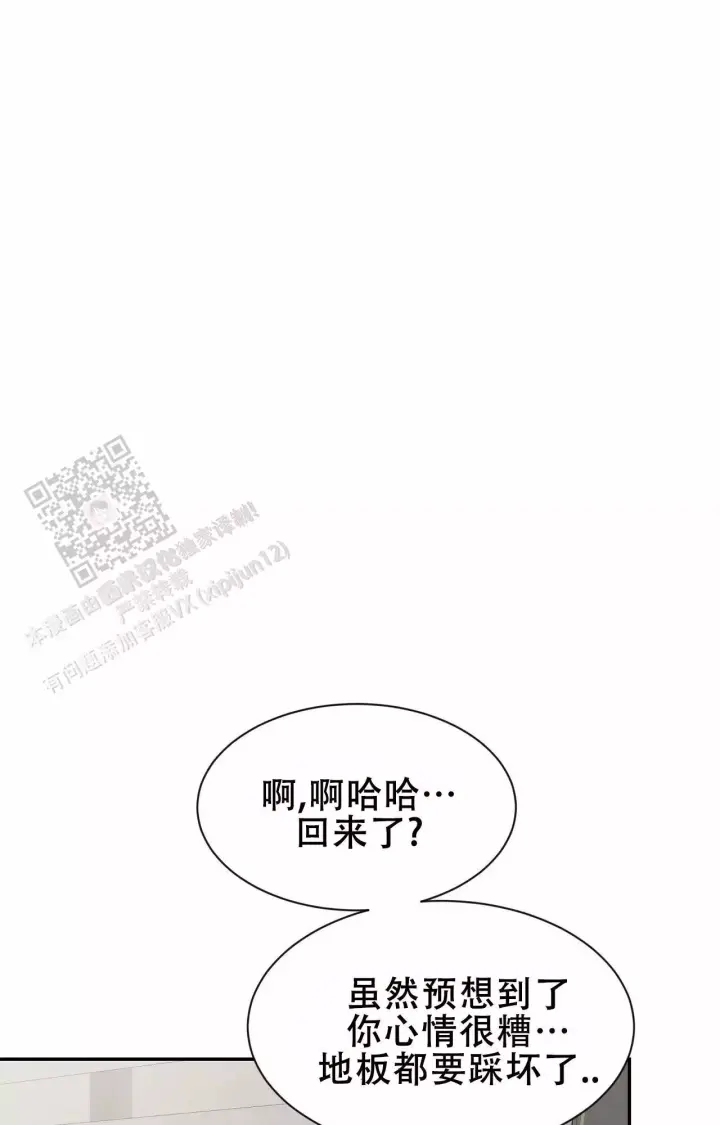 第171话 拥抱安慰 第 6 页