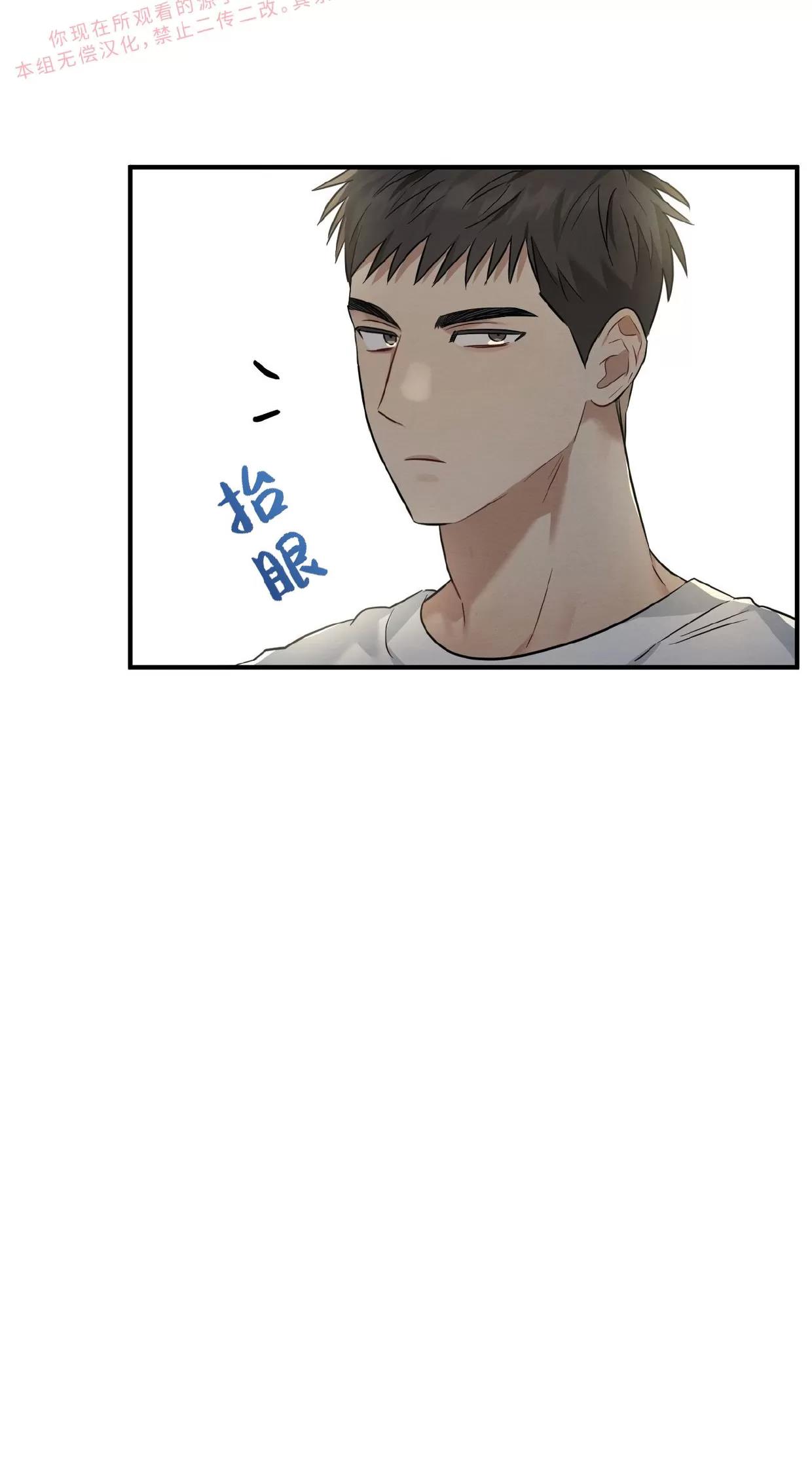 第18话 第 20 页