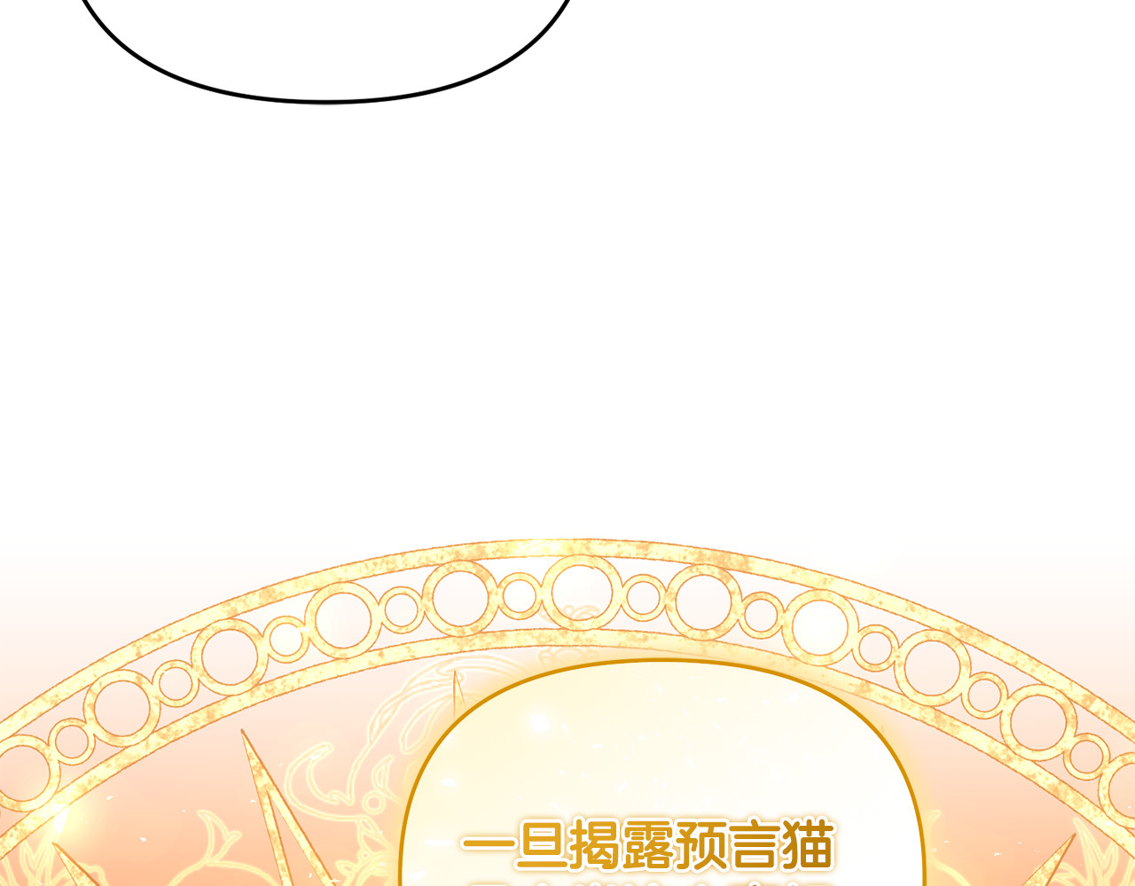第34话 抑制不住的心意 第 35 页