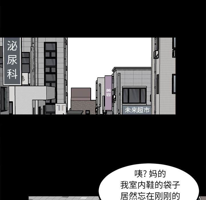 第12话 第 101 页