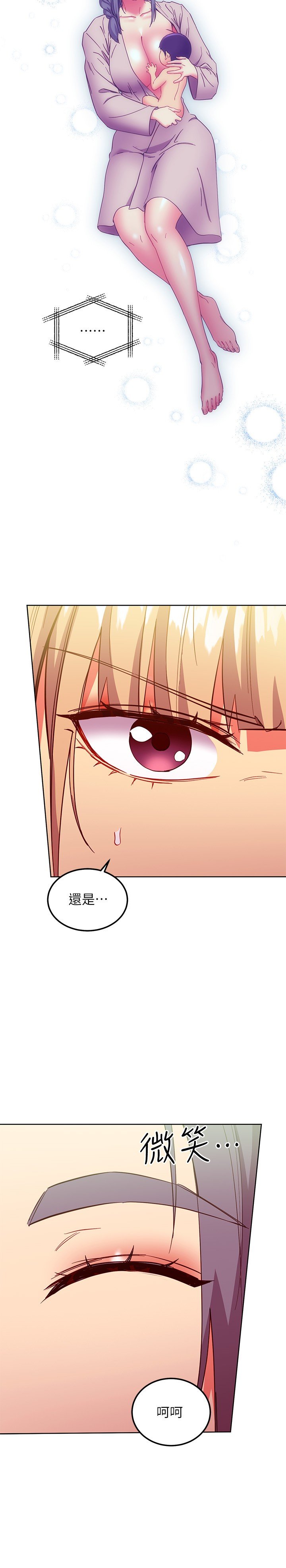 第147话 最终话 - 永远过着幸福快乐的生活 第 7 页