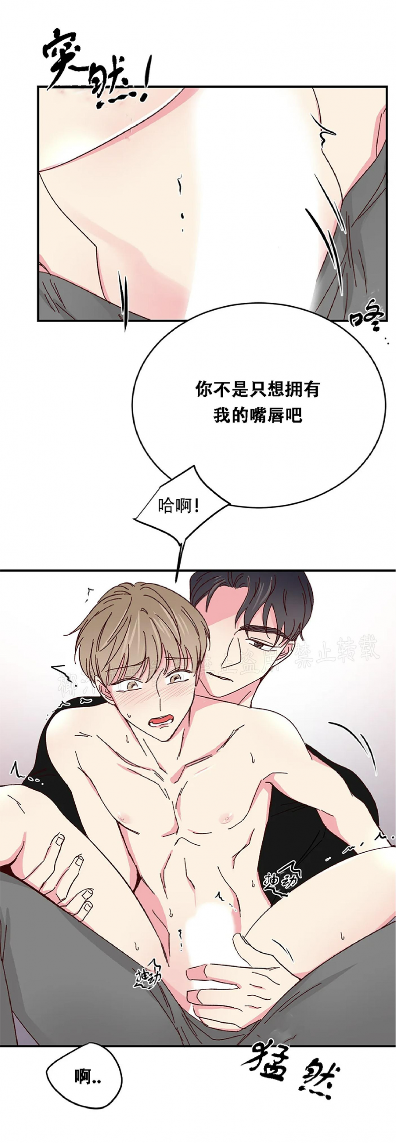 第47话 第 8 页