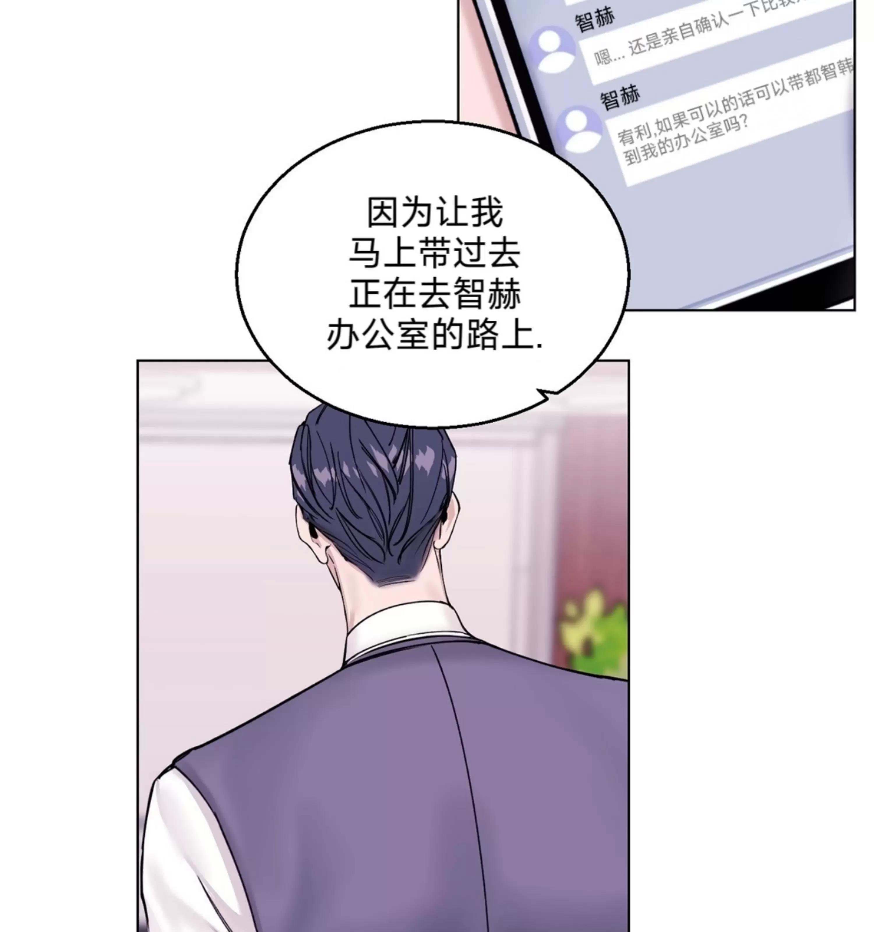 第10话 第 18 页