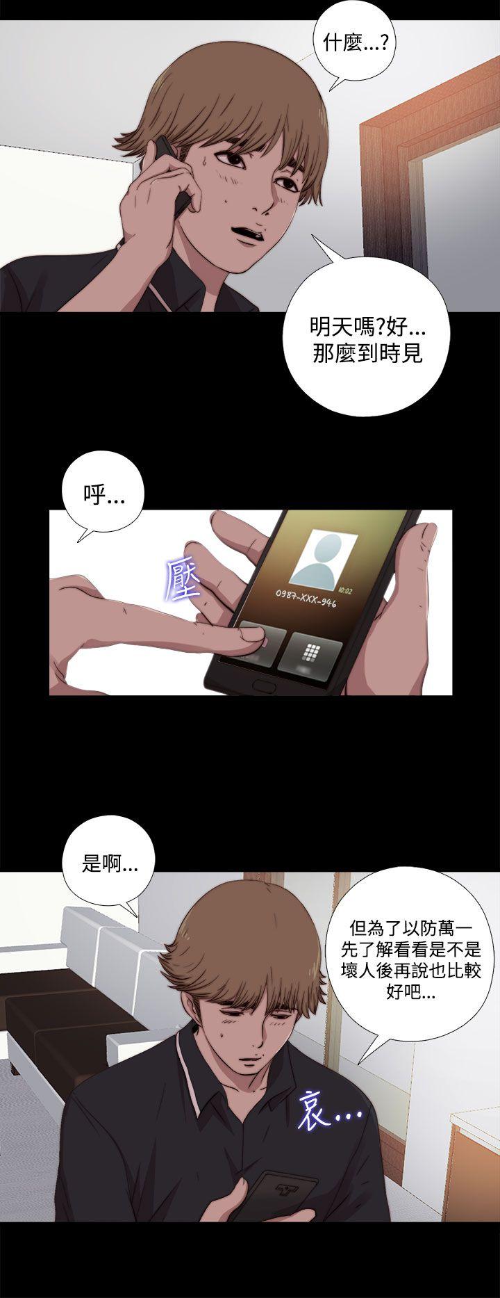第7话 第 13 页