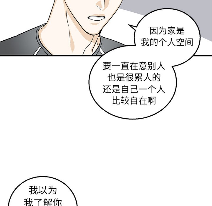 第9话 第 48 页