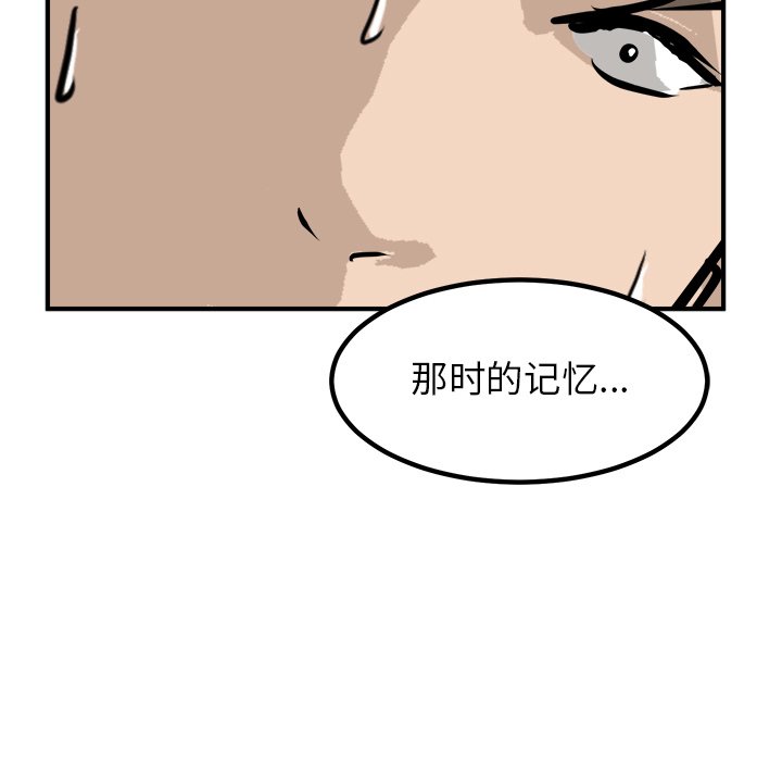 第96话 第 41 页
