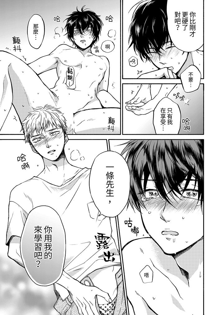 第4话 第 6 页