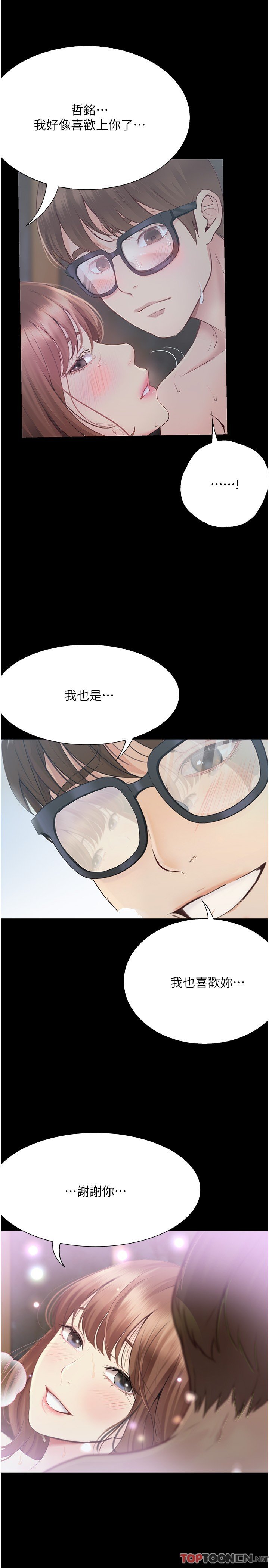 第22话 - 初体验即内射 第 33 页