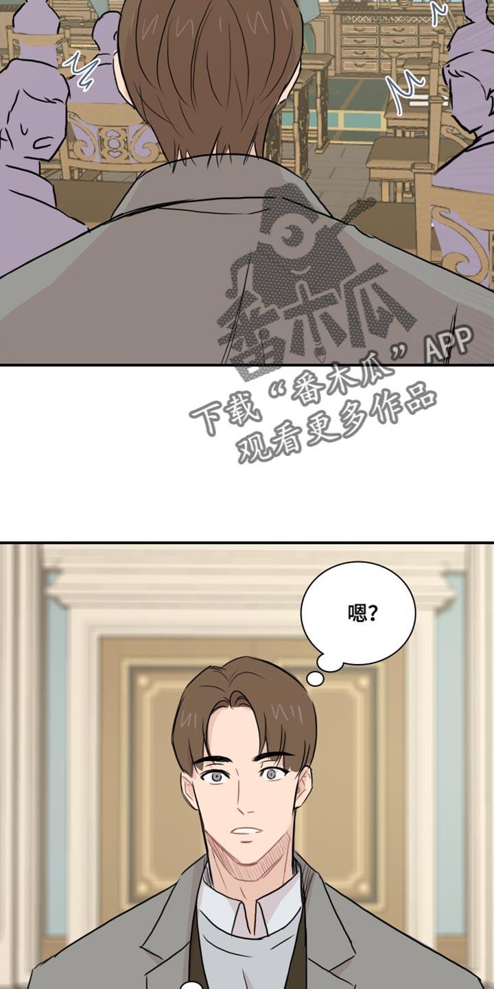 第41话 【第二季】轻松 第 3 页
