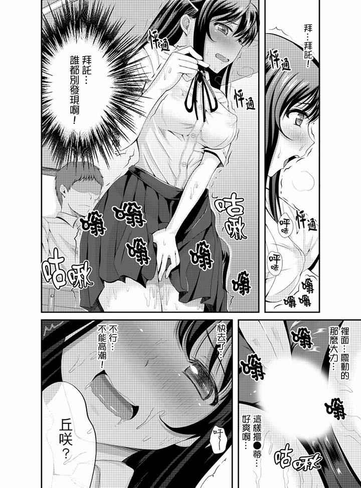 第9话 第 9 页