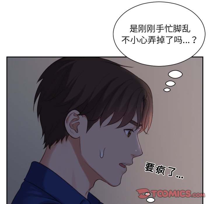 第5话 第 99 页