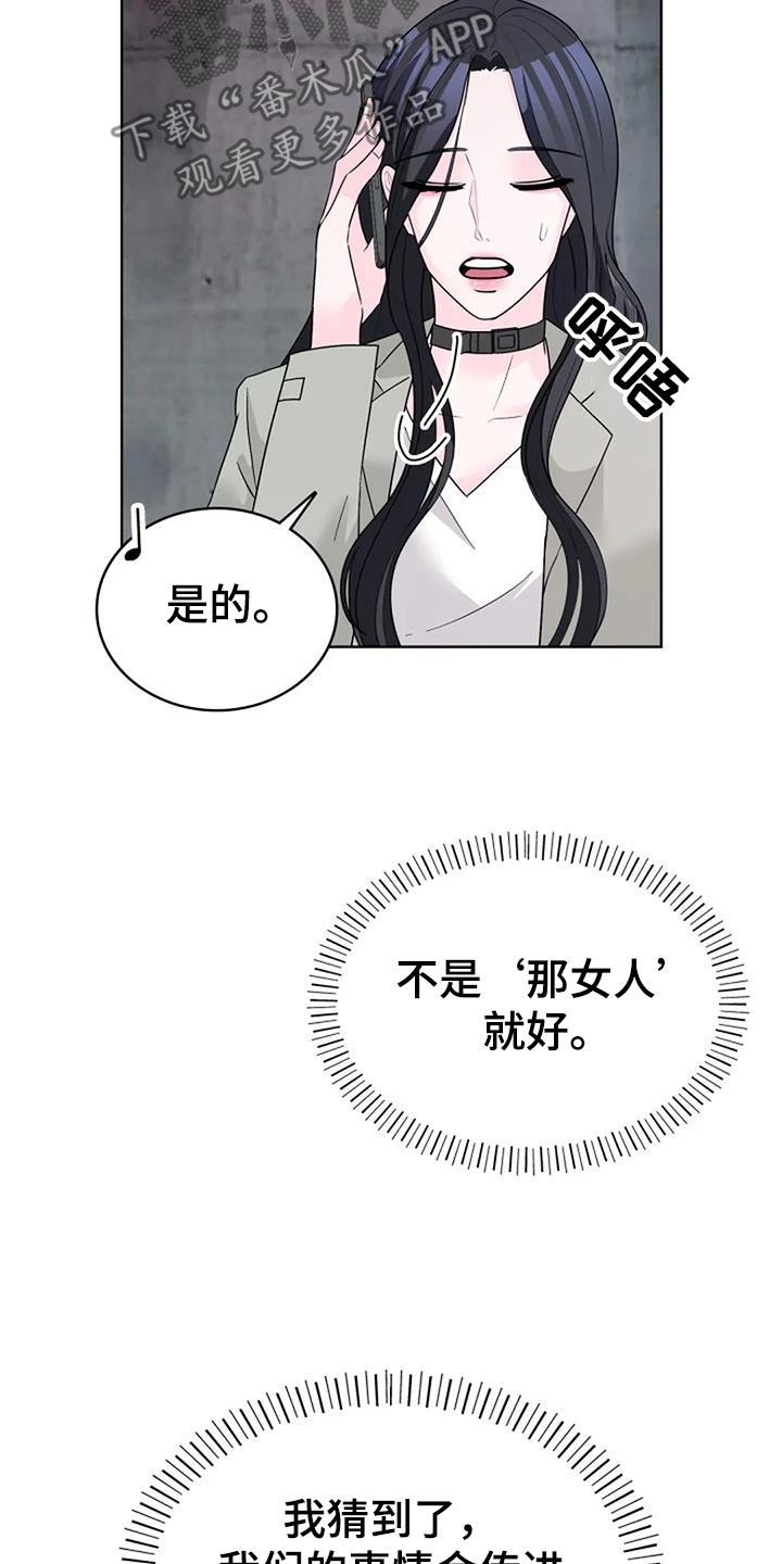第51话 考完了 第 6 页